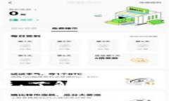 TPWallet安全性分析：了解TPWallet的风险及保障措施