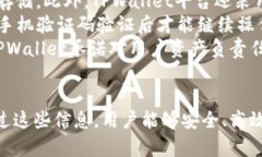 如何通过TPWallet将火币链（Huobi Chain）上的资产转