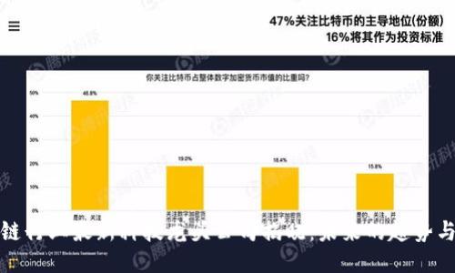 区块链行业最新科技龙头公司揭晓：未来的趋势与机会