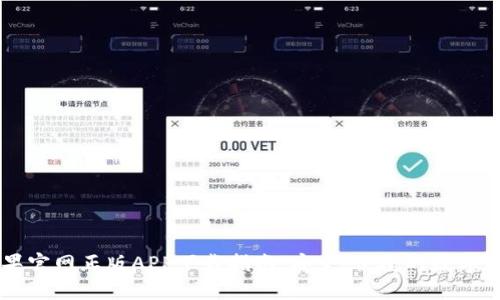 TPWallet苹果官网正版APP下载指南：安全、便捷的数字资产管理工具