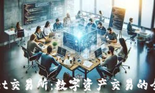
TPWallet交易所：数字资产交易的全新选择