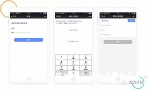 如何在TPWallet中转入BNB：详细步骤和注意事项