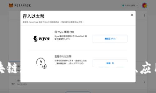 深入解析区块链数字货币P 币：技术、应用与投资前景