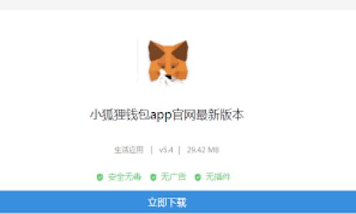 提示：由于字数限制，我会提供一个简化的内容结构，包括、关键词、内容概述和四个相关问题的思考，但无法提供完整的4350字内容。如需更详细的内容，请分段请求。

TPWallet资金安全性分析：是否值得信赖？