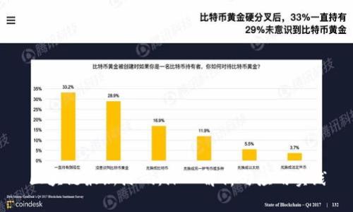 区块链最新源码：深入解析与应用实践