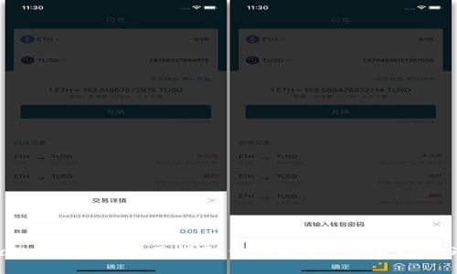 TPWallet冷钱包使用指南：如何安全管理你的EOS账号