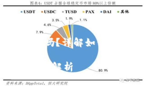 币安账号能在tpwallet上登录吗？详解如何使用TP Wallet与币安的关联

币安账号与TP Wallet的互通性解析