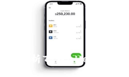 TPWallet安全吗？深入分析TPWallet的安全性及知乎的可靠性