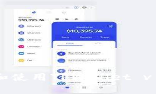 如何安全下载和使用TPWallet v1.3.9：全面指南