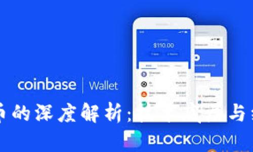 区块链与虚拟币的深度解析：技术底层与经济模型的交互