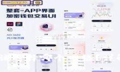 币安提现到TPWallet该选择哪个网络？详解网络选择