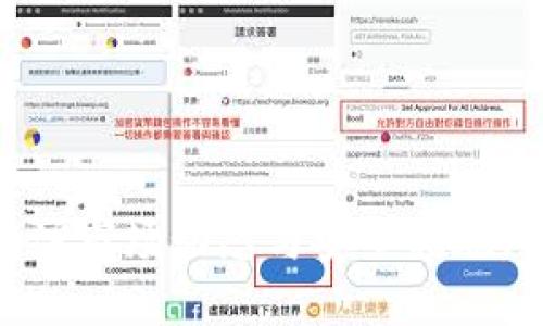   tp手机钱包代币发行全攻略: 快速上手技巧与应用 / 
 guanjianci tp手机钱包, 代币发行, 手机钱包, 数字货币 /guanjianci 

一、TP手机钱包介绍
TP手机钱包是一款功能强大的数字资产管理工具，旨在为用户提供安全、便捷的虚拟货币存储与交易体验。无论您是数字货币的新手还是经验丰富的投资者，TP手机钱包皆能助力您轻松管理各类数字资产，包括比特币、以太坊等热门代币。随着区块链技术的快速发展，越来越多的用户希望利用TP手机钱包发行自己的代币，以支持项目发展或进行资金筹集。在接下来的内容中，我们将详细探讨如何在TP手机钱包中成功地发行代币。

二、为什么选择TP手机钱包发行代币
在众多手机钱包中，TP手机钱包因其多重安全性、用户友好的界面和多种功能而成为代币发行的理想选择。首先，TP手机钱包支持多种链上资产，使得用户能够在同一平台上管理多种代币，同时提供安全防护，确保资产不受网络攻击或黑客入侵的影响。此外，TP手机钱包提供简单的代币创建流程，使得用户无需复杂的技术背景，也可以轻松完成代币发行。

三、TP手机钱包代币发行步骤
在TP手机钱包中发行代币的步骤简单明了，以下是详细流程：
ol
    listrong下载并安装TP手机钱包/strong: 首先，您需要在手机应用商店下载并安装TP手机钱包。安装完成后，打开应用并完成注册及身份验证。/li
    listrong设置钱包安全性/strong: 在首次使用时，建议您设置复杂的密码、启用双重认证等安全措施以确保钱包安全。/li
    listrong了解代币发行相关信息/strong: 您需要对代币的属性有一定的了解，比如代币名称、符号、总量以及是否可增发等。这些信息将直接影响您代币的表现。/li
    listrong选择合适的区块链/strong: 根据您的代币特性选择合适的区块链平台。TP手机钱包支持的区块链包括以太坊、波场等，用户可以根据需求选择。/li
    listrong填写代币信息/strong: 在钱包内找到“代币发行”功能，按照提示逐步填写代币信息，包括名称、符号、总量及其他特性。/li
    listrong提交并支付手续费/strong: 提交信息后，系统将会提示您支付一定的手续费。手续费的标准会依赖于所选的区块链网络。/li
    listrong审核和确认/strong: 代币发行的请求会提交至区块链网络进行审核，审核通过后，您的代币便会正式发行，并可在TP手机钱包内查看。/li
/ol

四、代币发行后如何管理和使用
成功发行代币后，管理和使用变得至关重要。
ul
    listrong定期查看代币表现/strong: 利用TP手机钱包，您可以方便地查看代币的市场表现，包括交易价格、交易量等信息，帮助您做出及时的决策。/li
    listrong增加流动性/strong: 如果计划在交易所上交易，可以考虑向流动性池提供资金，增加代币的交易量及可见度。/li
    listrong建立社区支持/strong: 发起项目的用户通常需要建立一个社区，吸引投资者的关注，利用社交媒体和讨论平台进行宣传。/li
    listrong了解相关法律法规/strong: 在某些地区，发行代币可能还需要遵循特定的法律法规，建议咨询专业人士或律师确保合规。/li
/ul

五、常见问题解答
ol
    listrong1. 代币发行后，我需要关注哪些市场指标？/strong/li
    发币后，您需要关注的市场指标包括交易价格、市场深度、交易量与流动性等。...
    
    listrong2. 在TP手机钱包中如何安全存储发行的代币？/strong/li
    代币的安全存储首先需要确保钱包本身的安全。建议定期更新密码...

    listrong3. 如果我想增发代币，该如何操作？/strong/li
    增发代币的操作步骤与原始发行类似，但需要注意不同链的规则...
    
    listrong4. 发行代币时如何选择合适的区块链平台？/strong/li
    选择区块链平台时，您需要考虑多个因素，例如交易速度、费用、社区支持等...
/ol

六、发币后需要关注的市场指标
代币发行后，关注市场表现和相关数据至关重要。以下是一些关键指标：
ul
    listrong交易价格/strong: 这可以用来反映市场对您的项目的信心。价格波动将直接影响投资者的决策。/li
    listrong市场深度/strong: 市场深度指交易所内买卖单的数量，好的市场深度可以确保交易的顺利进行。/li
    listrong交易量/strong: 每天的交易量可以反映出代币的流动性和市场活跃度，帮助您评估投资者的参与度。/li
    listrong项目社区活动/strong: 关注社交媒体上社区的反馈与活跃情况，可以为您提供宝贵的市场洞察。/li
/ul

七、安全存储发行的代币
代币的安全至关重要，以下是一些安全存储代币的建议：
ul
    listrong定期更新密码/strong: 确保钱包安全的第一步，定期更新密码以减少被黑客攻击的风险。/li
    listrong使用硬件钱包/strong: 对于长期存储的代币，可以考虑选择硬件钱包，给您提供额外的安全层。/li
    listrong启用双重认证/strong: 为了增加安全性，建议在钱包中启用双重认证功能。/li
/ul

八、增发代币的操作步骤
增发代币通常需要一些额外的步骤，以下是具体流程：
ol
    listrong登录TP手机钱包/strong: 首先登录您的TP手机钱包账号。/li
    listrong进入代币管理页面/strong: 找到您之前发行的代币，进入代币管理选项。/li
    listrong选择增发功能/strong: 在代币管理页面中，选择“增发”选项，并填写所需增发的数量。/li
    listrong支付相关手续费/strong: 与首次发行时一样，增发也需要支付相应的手续费。/li
    listrong确认信息并提交/strong: 仔细检查您输入的信息，确认无误后提交增发请求。/li
/ol

九、如何选择合适的区块链平台
选择合适的区块链平台对于代币的成功至关重要，以下是几个关键因素：
ul
    listrong交易速度/strong: 快速的交易速度可以吸引更多的用户参与，尤其是在市场波动时。/li
    listrong费用/strong: 不同平台的交易费用差异，很大程度上影响代币发行的成本。/li
    listrong社区支持/strong: 选择一个有活跃社区的区块链平台可以获得更好的技术支持与市场推广。/li
    listrong合规性/strong: 某些平台可能更符合当地的法律法规，选择一个合规的平台可避免后期运营中的法律风险。/li
/ul

随着区块链技术的不断发展，发行代币的过程将会越来越简化，TP手机钱包为用户提供了便利的工具，帮助用户轻松完成代币的发行与管理。然而，无论是发行代币，还是日后的管理，用户都应保持警惕，关注市场动态与安全措施，确保自己的投资安全。希望以上内容能够帮助到您，让您在区块链的世界里走得更远、更稳。