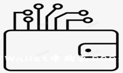 如何在TPWallet中购买DOD：新手指南
