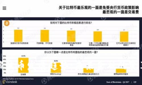 区块链瑞波币发展趋势：未来金融的变革与机遇