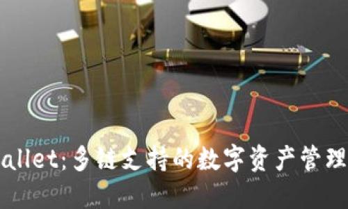 TPWallet：多链支持的数字资产管理平台