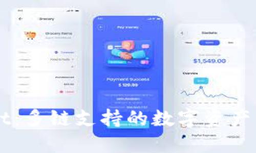 TPWallet：多链支持的数字资产管理平台
