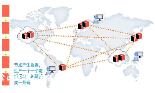 探索区块链3.0：值得关注的主要加密货币及其潜力