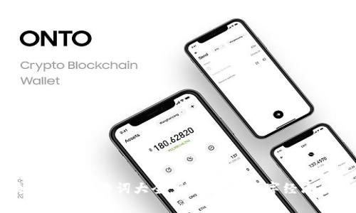 区块链创业广告词大全：助你开启数字经济的未来