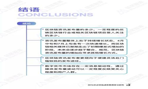 深入了解Pi币：如何在区块链上获得价值与发展机会