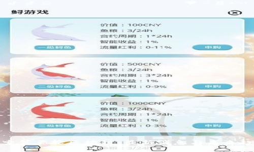 探索第五轮区块链：最新消息与未来趋势