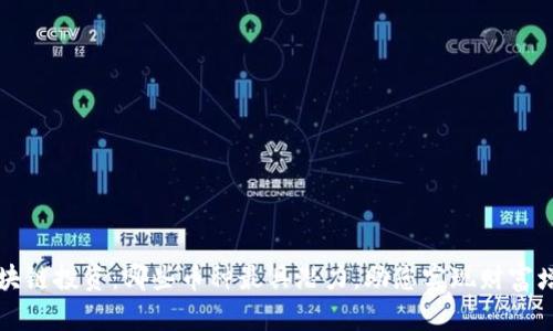 区块链投资：哪些币种最具潜力，助您实现财富增值