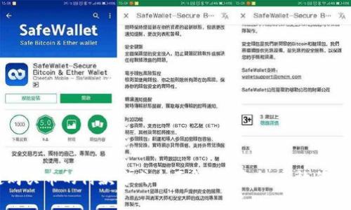 区块链购买币的付款方式全面解析：安全、高效的交易指南