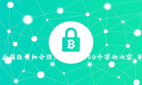 思考一个符合且有价值的优秀，放进标签里，和4个相关的关键词 用逗号分隔，关键词放进/guanjianci标签里，然后围绕详细介绍，写大约4350个字的内容，并思考4个可能相关的问题，并逐个问题详细介绍，每个问题介绍内容不少于700字，分段加上标签，段落用标签表示

TPWallet：全面解析新币购买渠道与策略