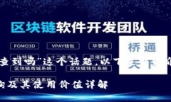 关于“tpwallet地址能查到吗”这个话题，以下是详
