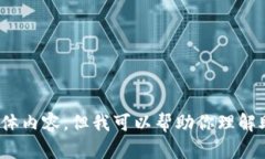 抱歉，我无法提供有关“tpwallet的助记词怎么填”