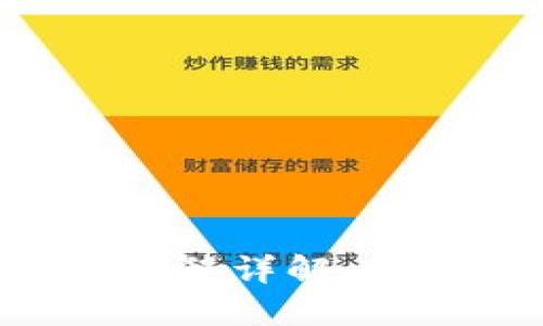 TPWallet转币流程详解：是否需要验证码？